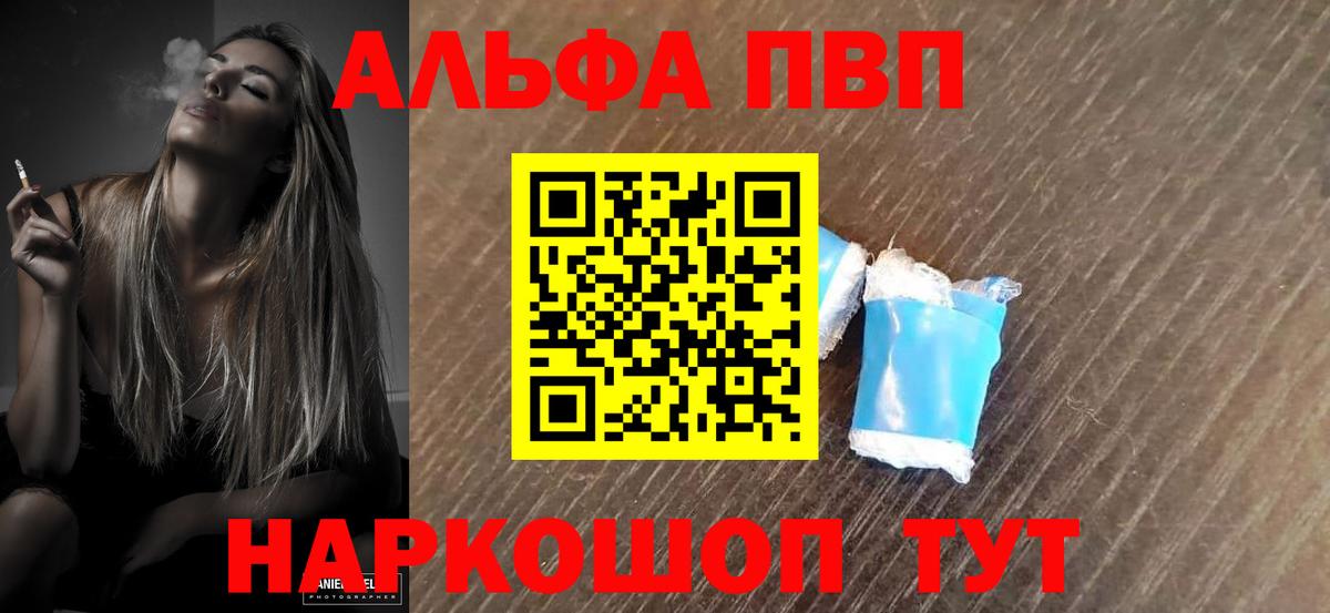 Alfa_PVP Соль Абинск