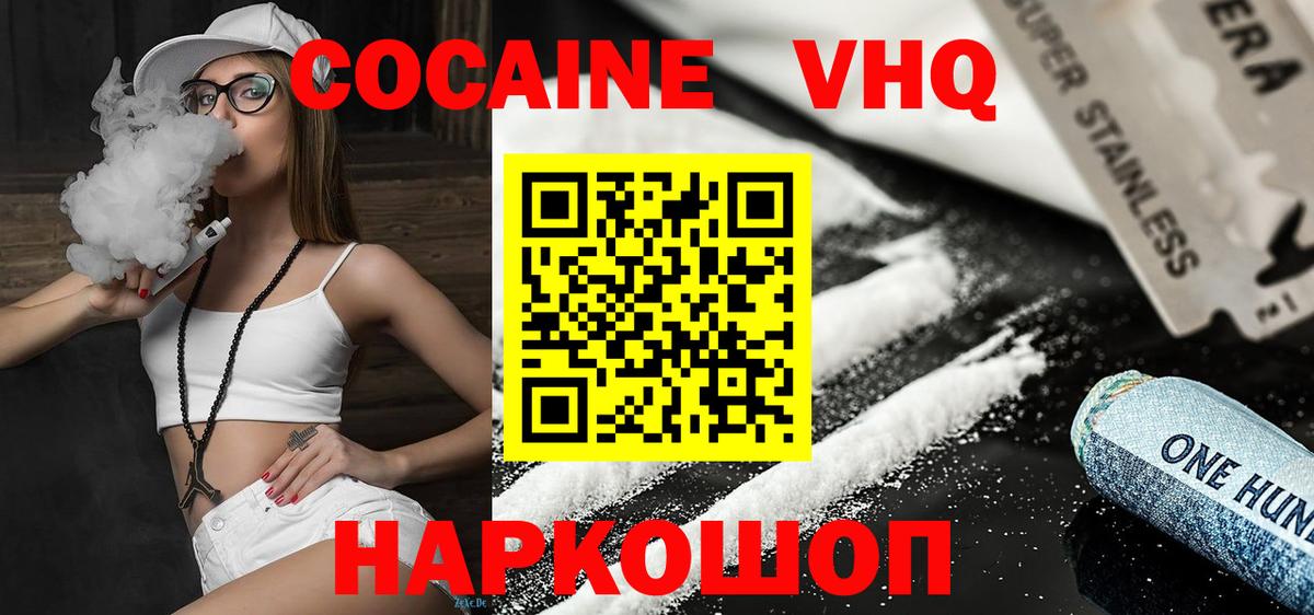 Кокаин Fish Scale Абинск