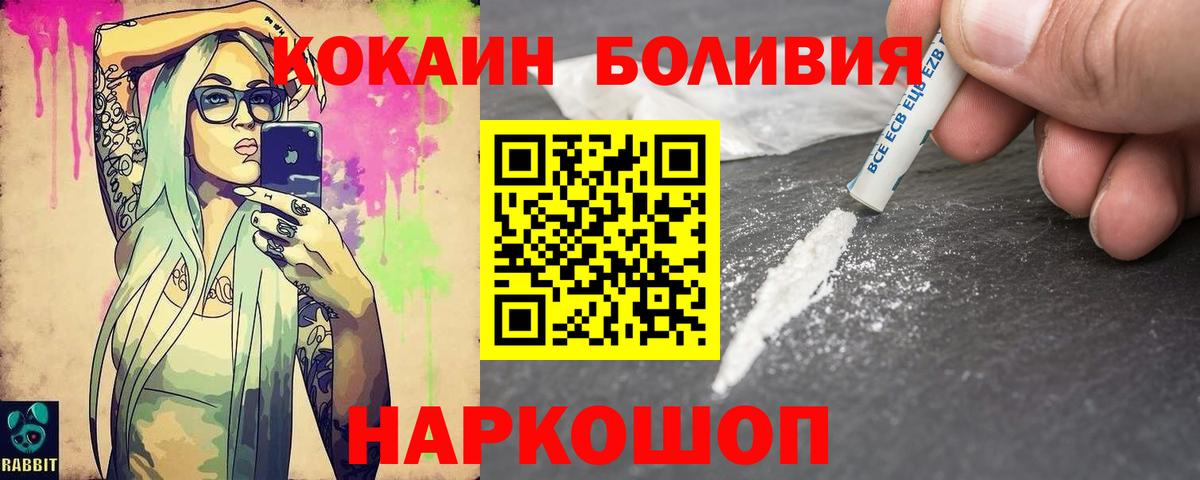 Абинск  где купить наркоту  Кокаин Колумбийский  COCAIN  Вход с VPN  КОКАИН 99% 