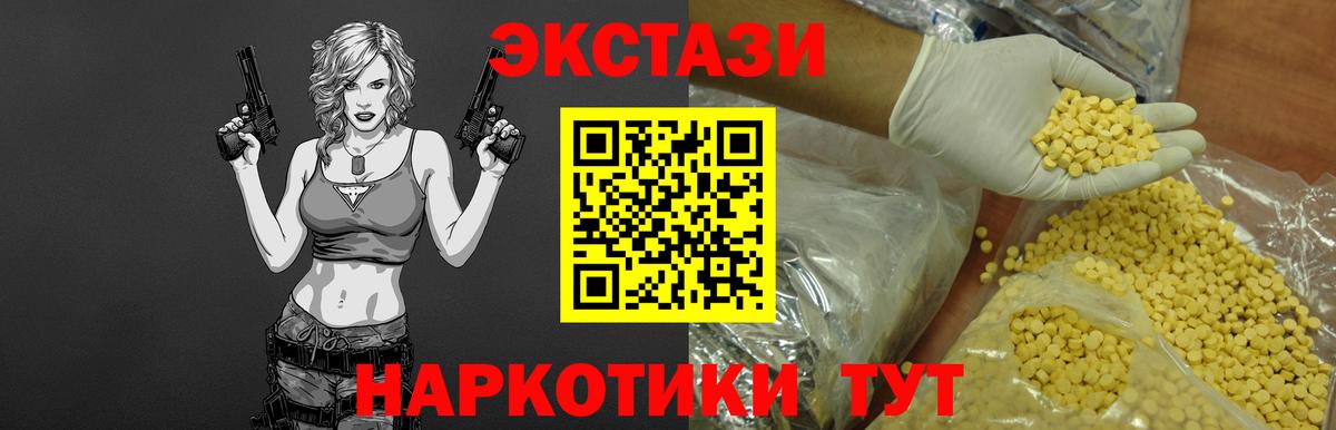 Экстази XTC Абинск