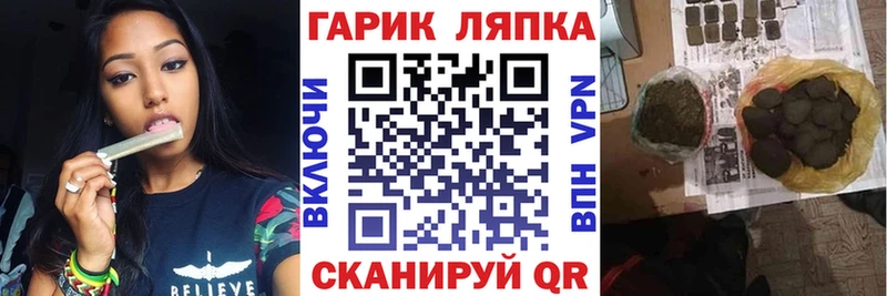 ГАШ гашик OMG ссылки Абинск