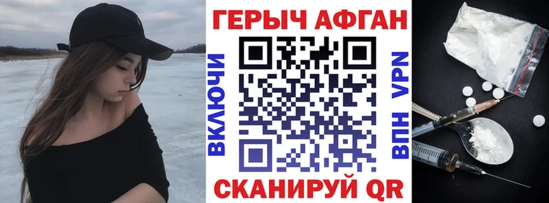 наркотики  Абинск  Героин афганец 