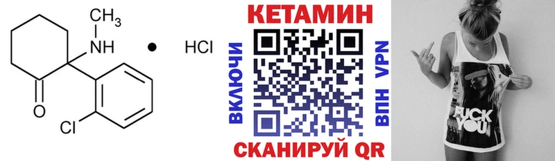 КЕТАМИН VHQ Абинск