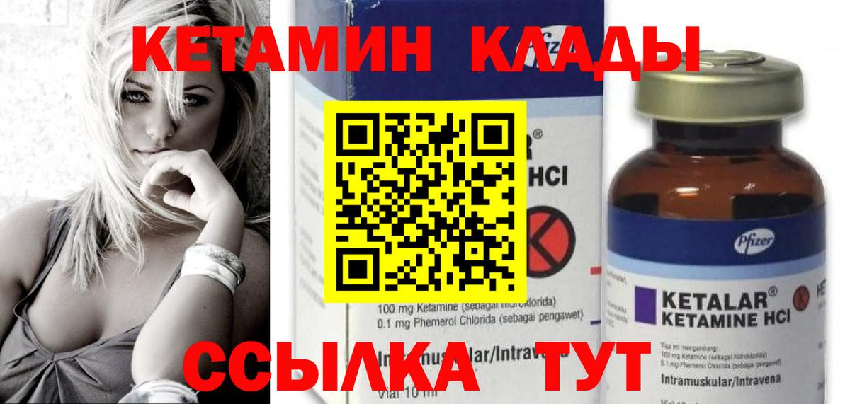 Кетамин ketamine Абинск
