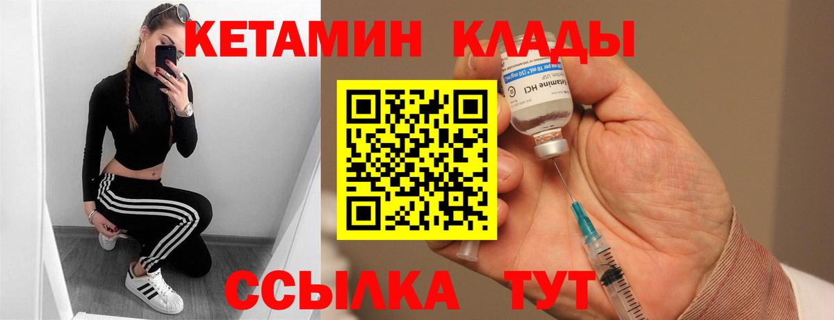 Кетамин ketamine  КЕТАМИН ketamine  Абинск  Вход с VPN 