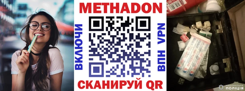 МЕГА зеркало Абинск МЕТАДОН кристалл