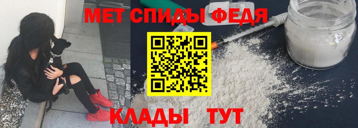 МЕТАМФЕТАМИН Methamphetamine Абинск