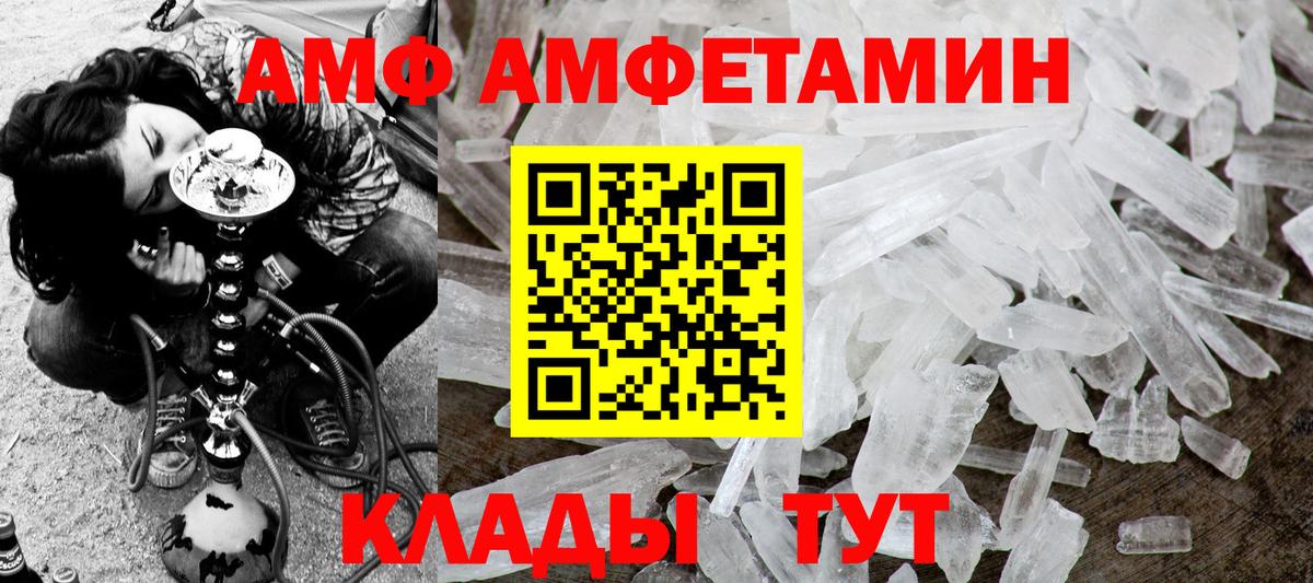 Абинск  Метамфетамин мет  Вход с VPN 