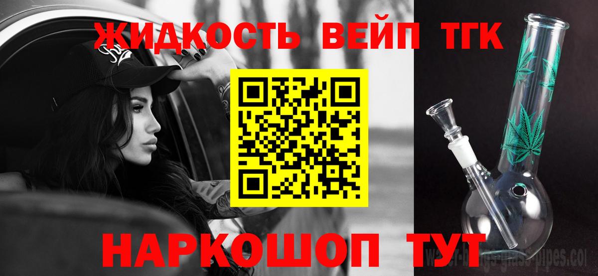 Дистиллят ТГК гашишное масло Абинск